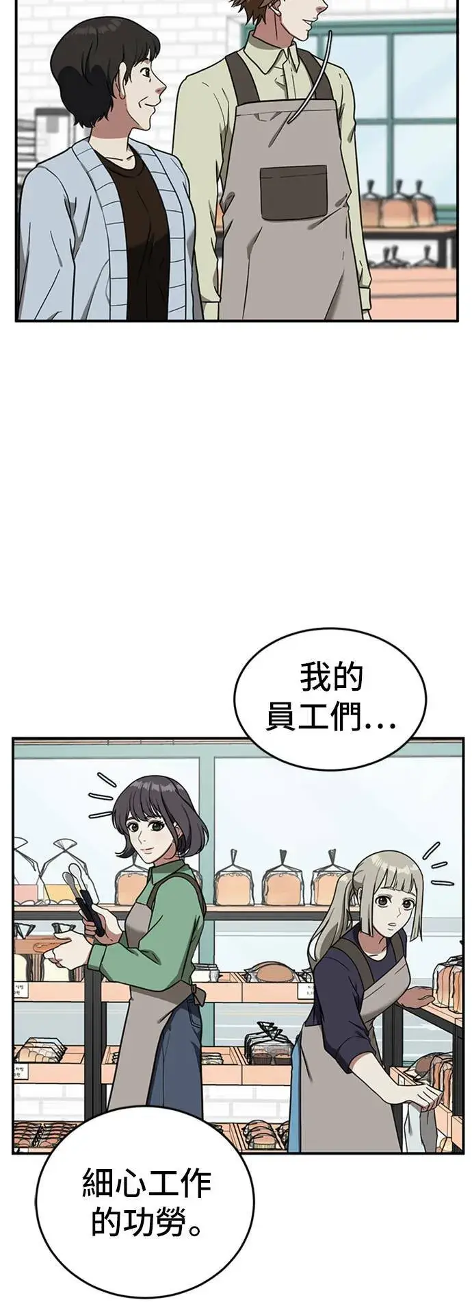 漫画《盗脸人生》沈采媛 1第10张图