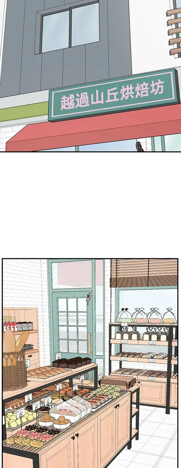 漫画《盗脸人生》沈采媛 1第2张图