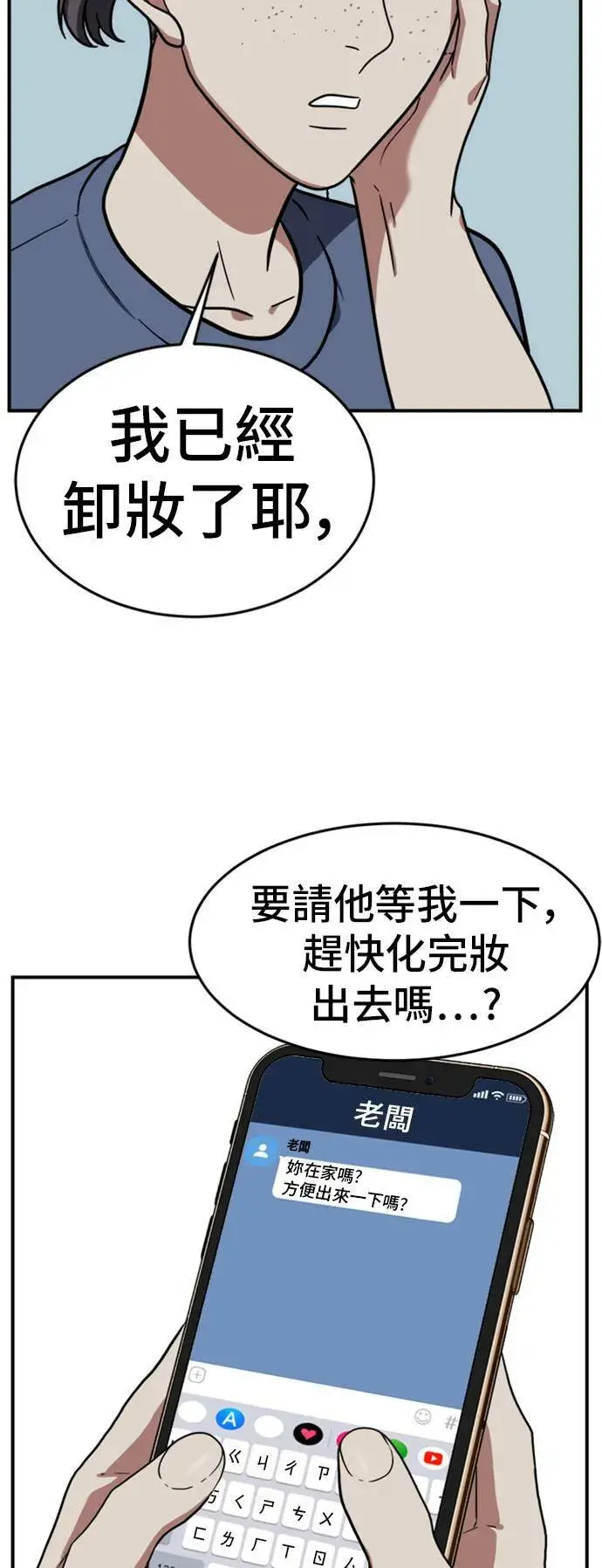 漫画《盗脸人生》沈采媛 1第25张图