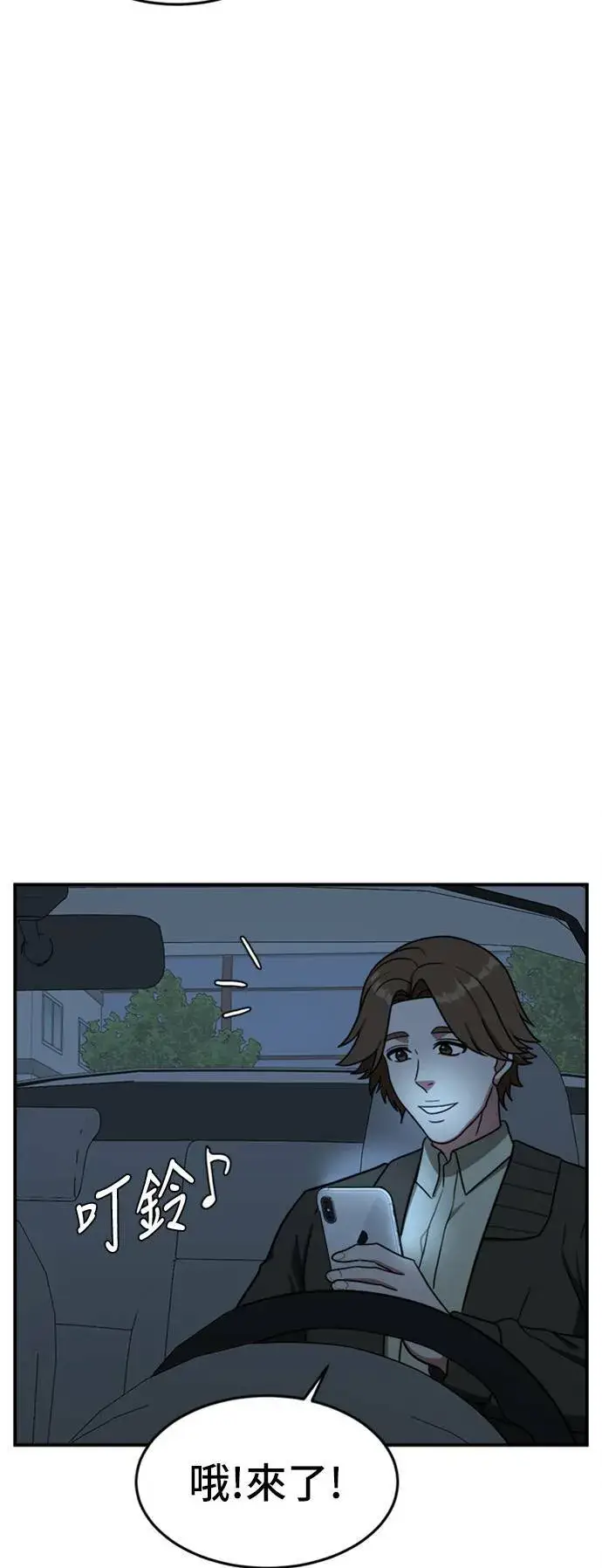 漫画《盗脸人生》沈采媛 1第27张图