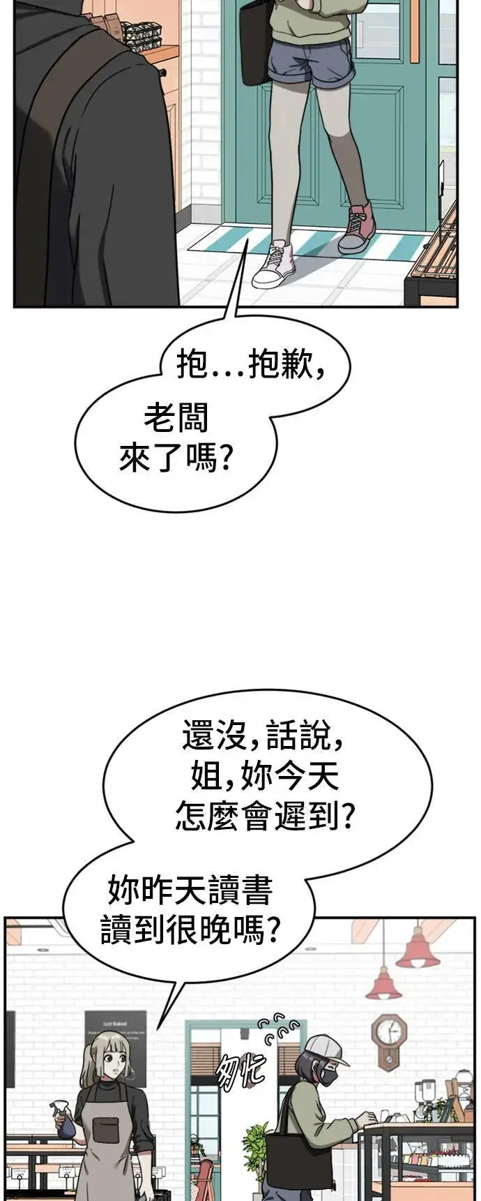 漫画《盗脸人生》沈采媛 1第37张图