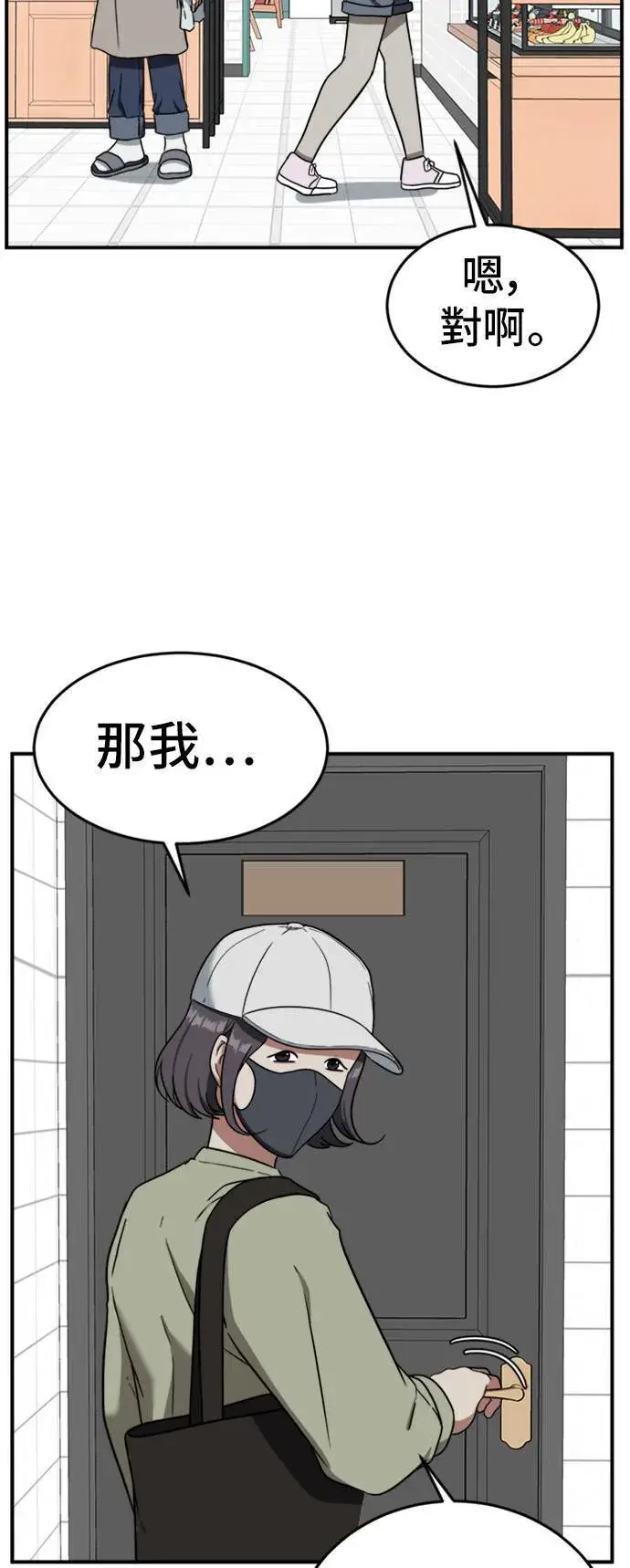 漫画《盗脸人生》沈采媛 1第38张图