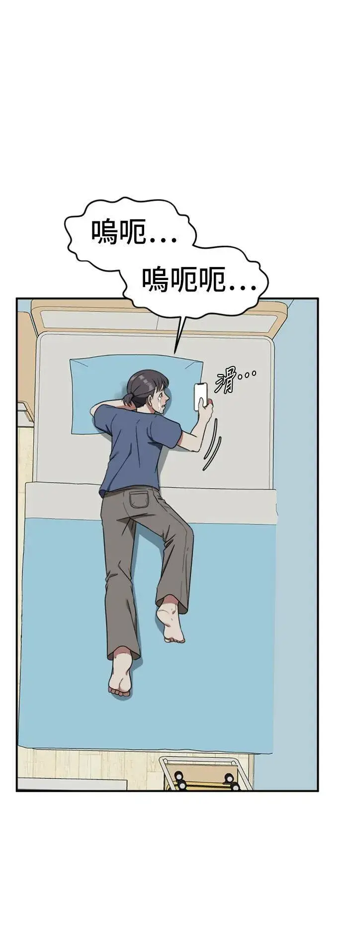 漫画《盗脸人生》沈采媛 2第16张图