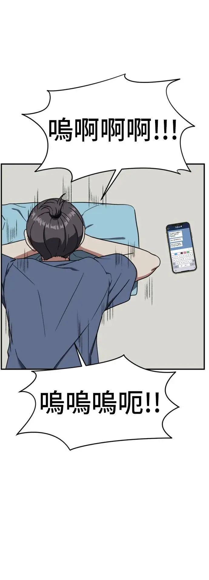 漫画《盗脸人生》沈采媛 2第17张图