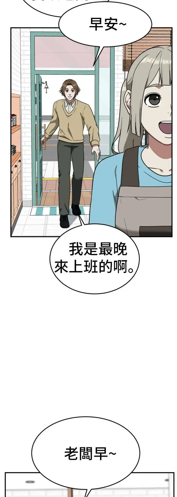 漫画《盗脸人生》沈采媛 2第24张图
