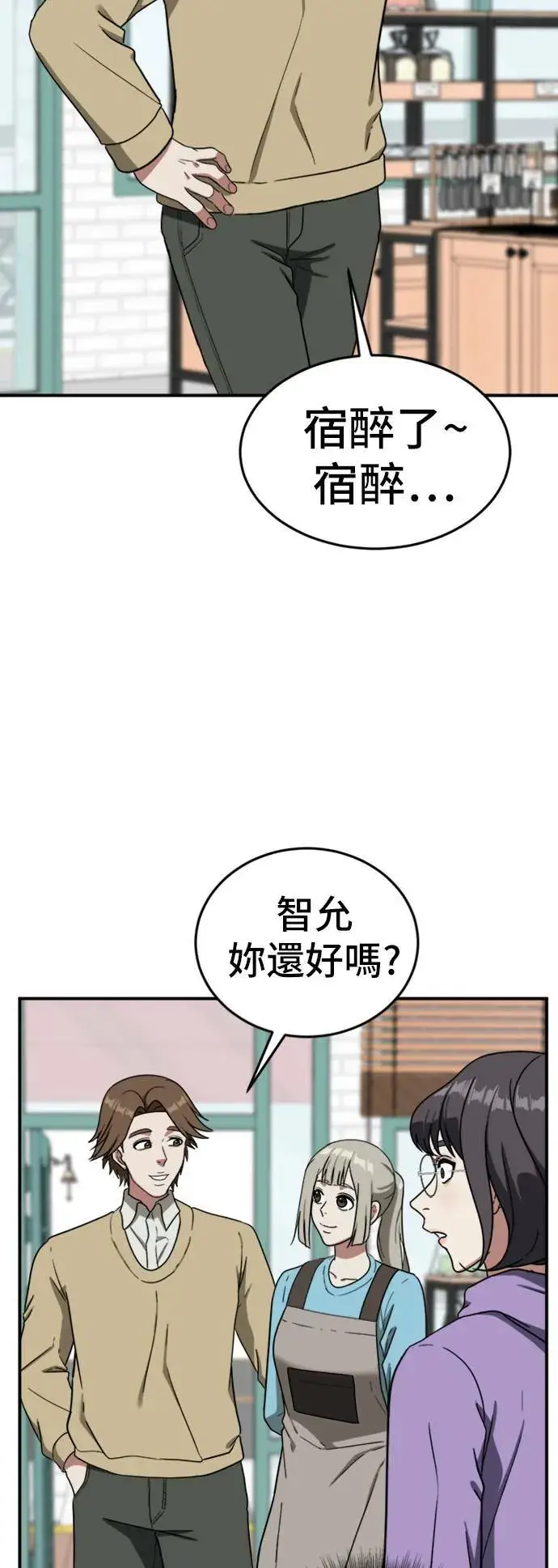 漫画《盗脸人生》沈采媛 2第26张图