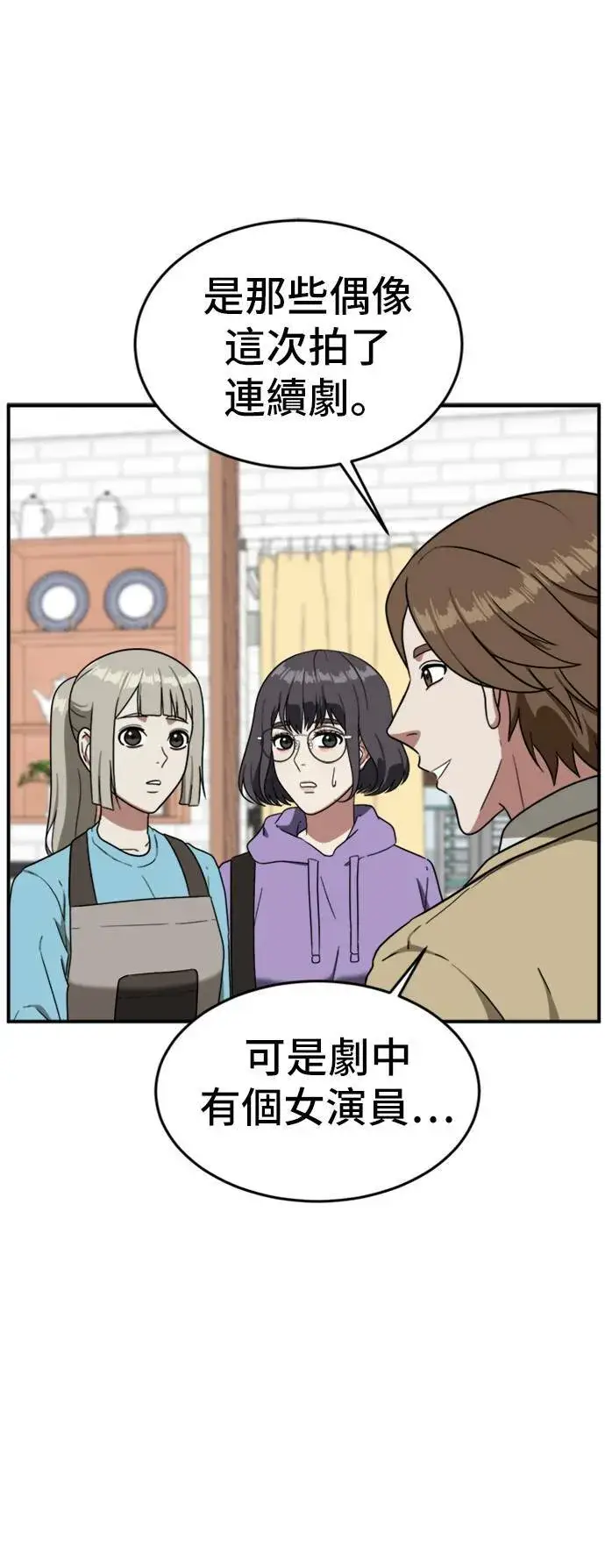 漫画《盗脸人生》沈采媛 2第31张图