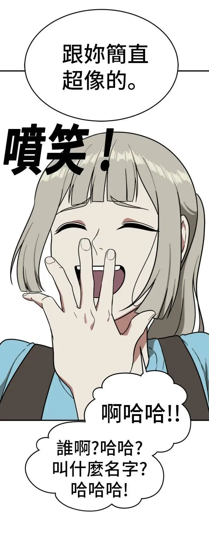 漫画《盗脸人生》沈采媛 2第32张图