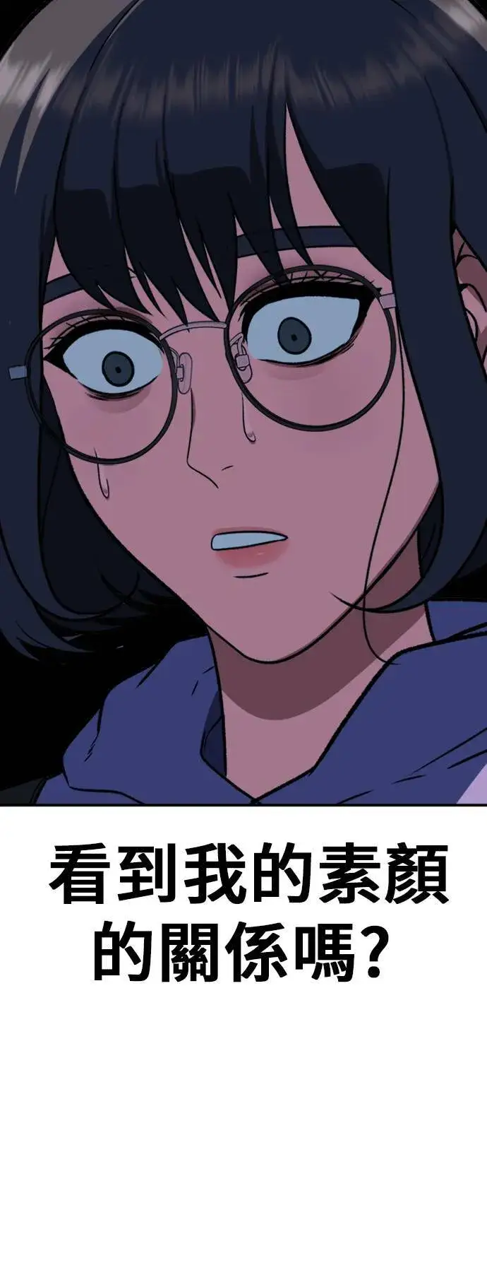漫画《盗脸人生》沈采媛 2第36张图