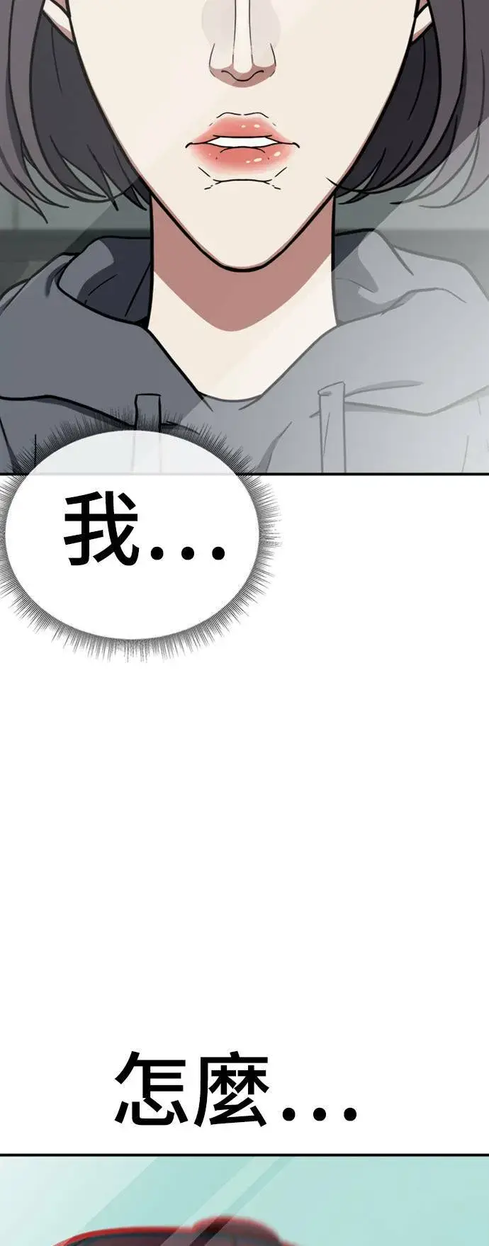 漫画《盗脸人生》沈采媛 3第101张图
