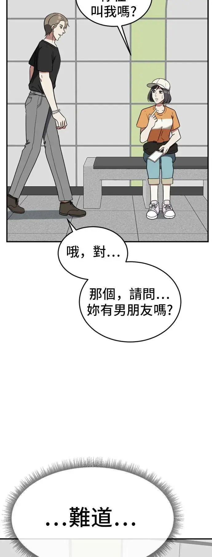 漫画《盗脸人生》沈采媛 3第27张图