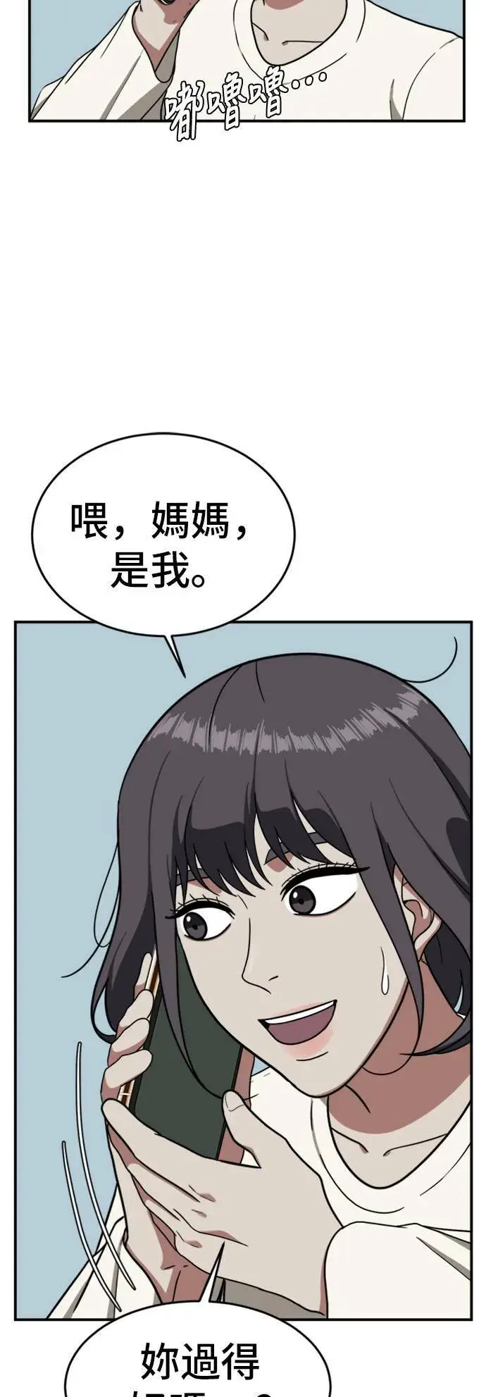 漫画《盗脸人生》沈采媛 3第66张图