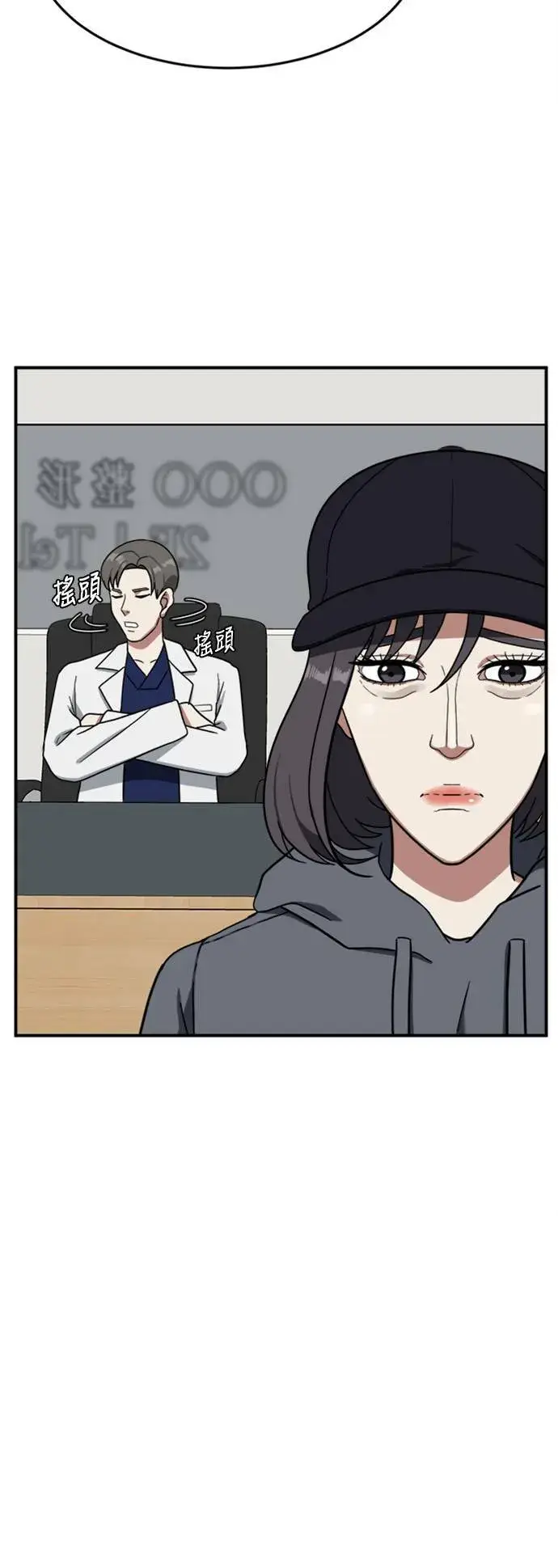 漫画《盗脸人生》沈采媛 3第92张图