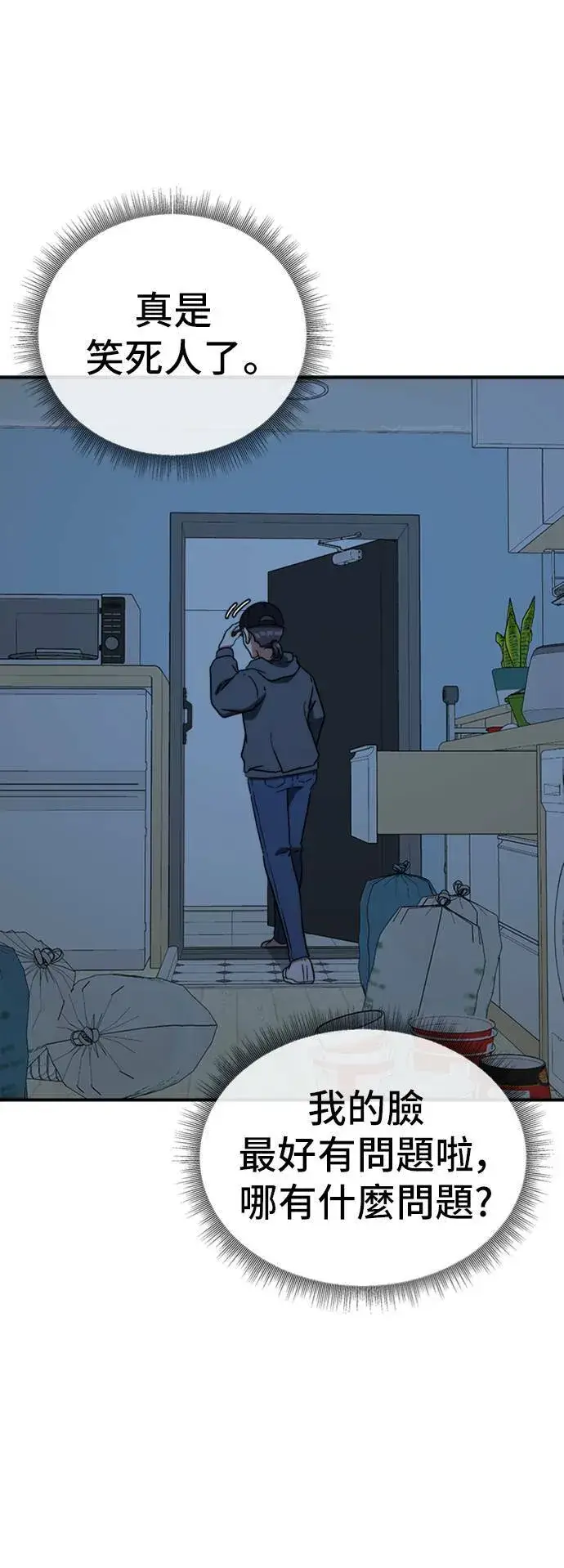漫画《盗脸人生》沈采媛 4第10张图