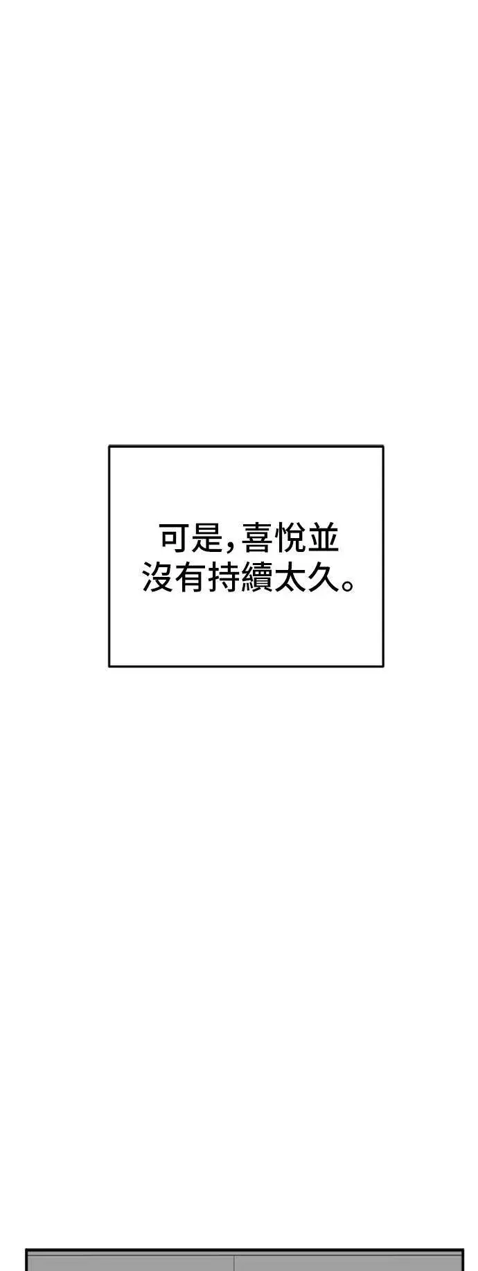 漫画《盗脸人生》沈采媛 4第25张图