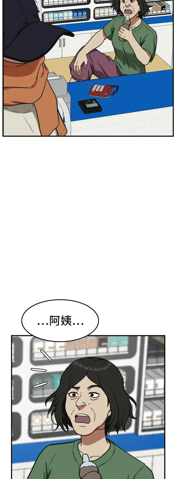 漫画《盗脸人生》沈采媛 4第27张图