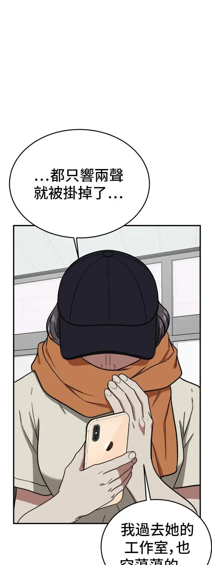 漫画《盗脸人生》沈采媛 4第30张图