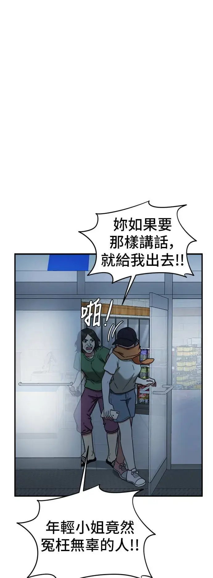 漫画《盗脸人生》沈采媛 4第42张图