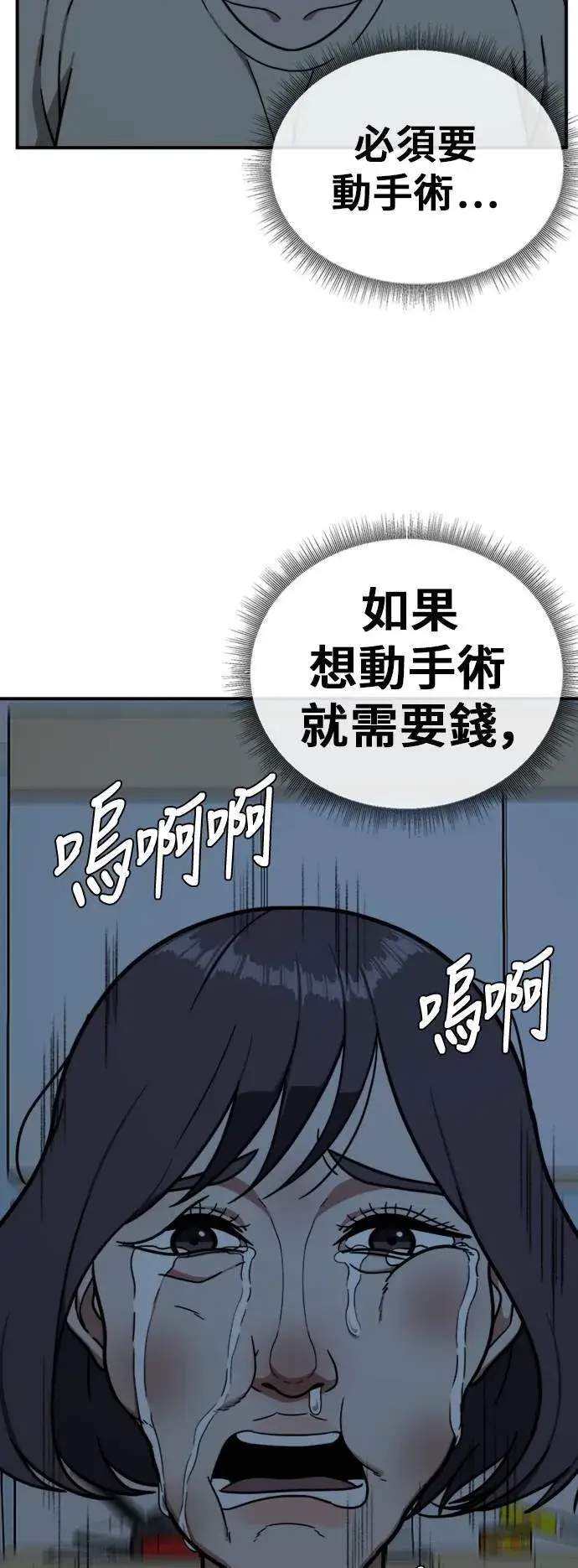漫画《盗脸人生》沈采媛 4第48张图