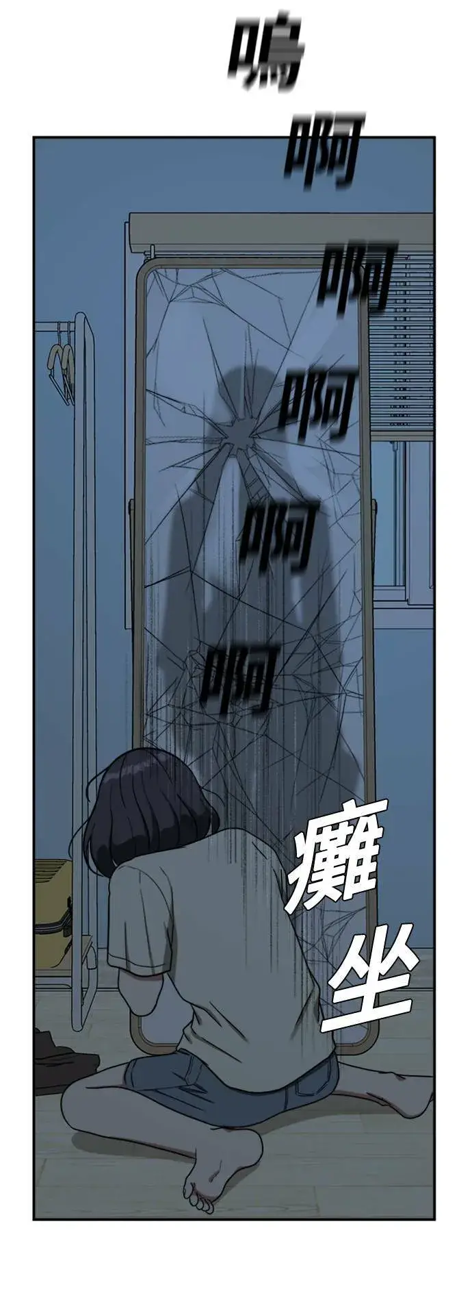 漫画《盗脸人生》沈采媛 4第54张图
