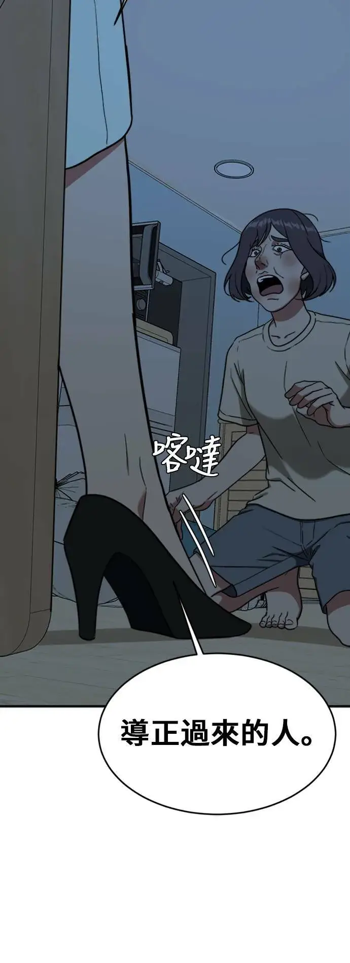 漫画《盗脸人生》沈采媛 4第58张图