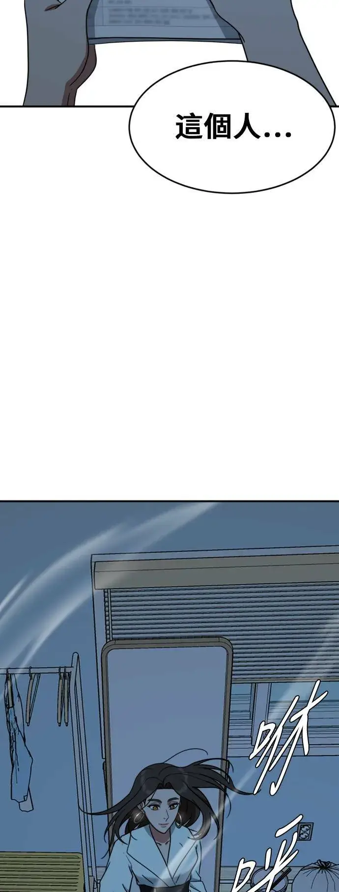 漫画《盗脸人生》沈采媛 4第77张图