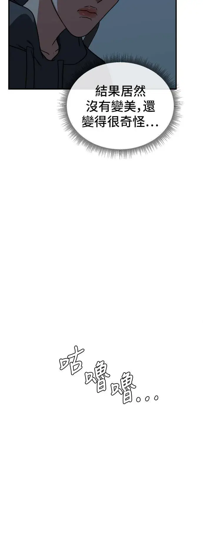 漫画《盗脸人生》沈采媛 4第8张图