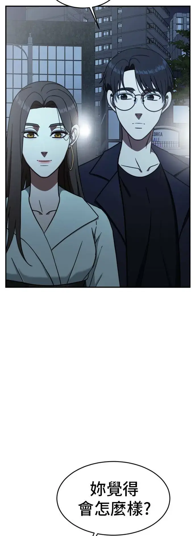 漫画《盗脸人生》沈采媛 4第93张图