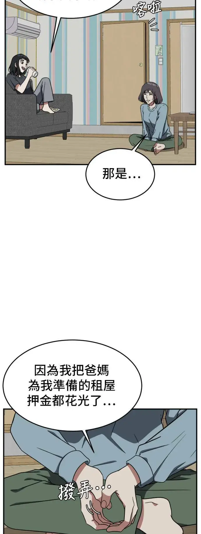 漫画《盗脸人生》沈采媛 5第12张图