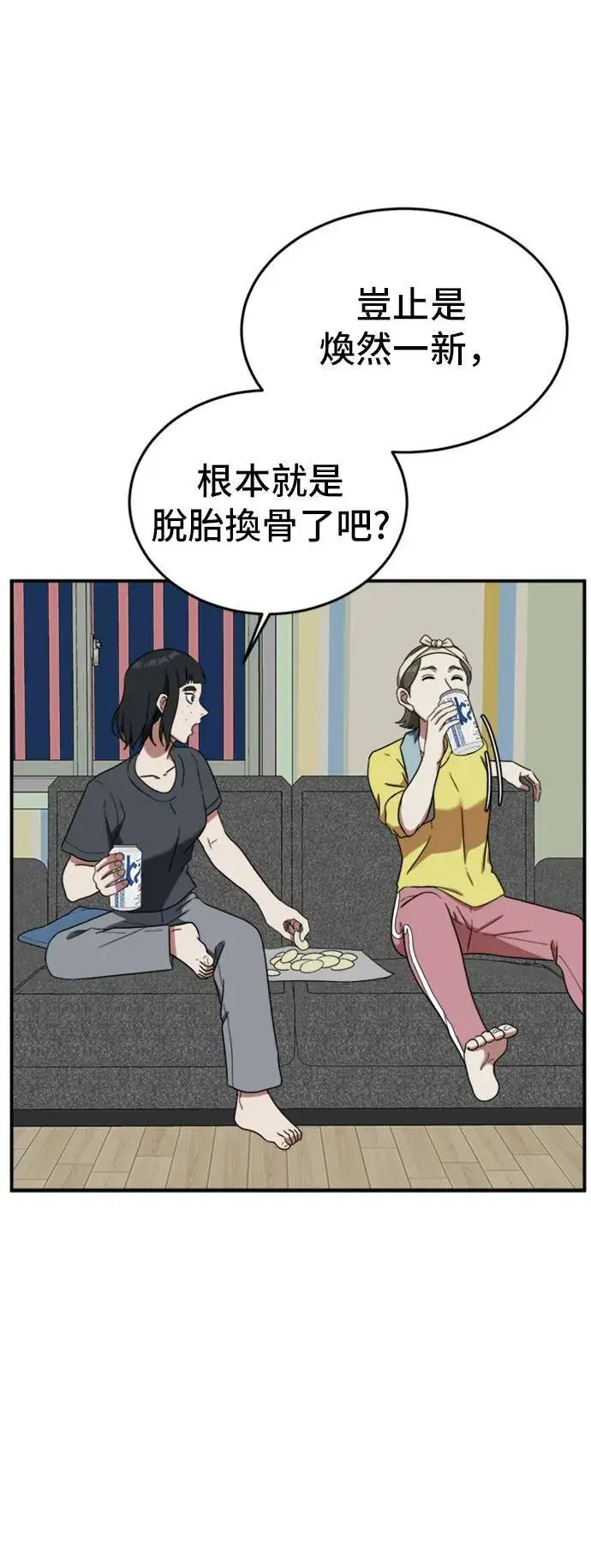 漫画《盗脸人生》沈采媛 5第18张图