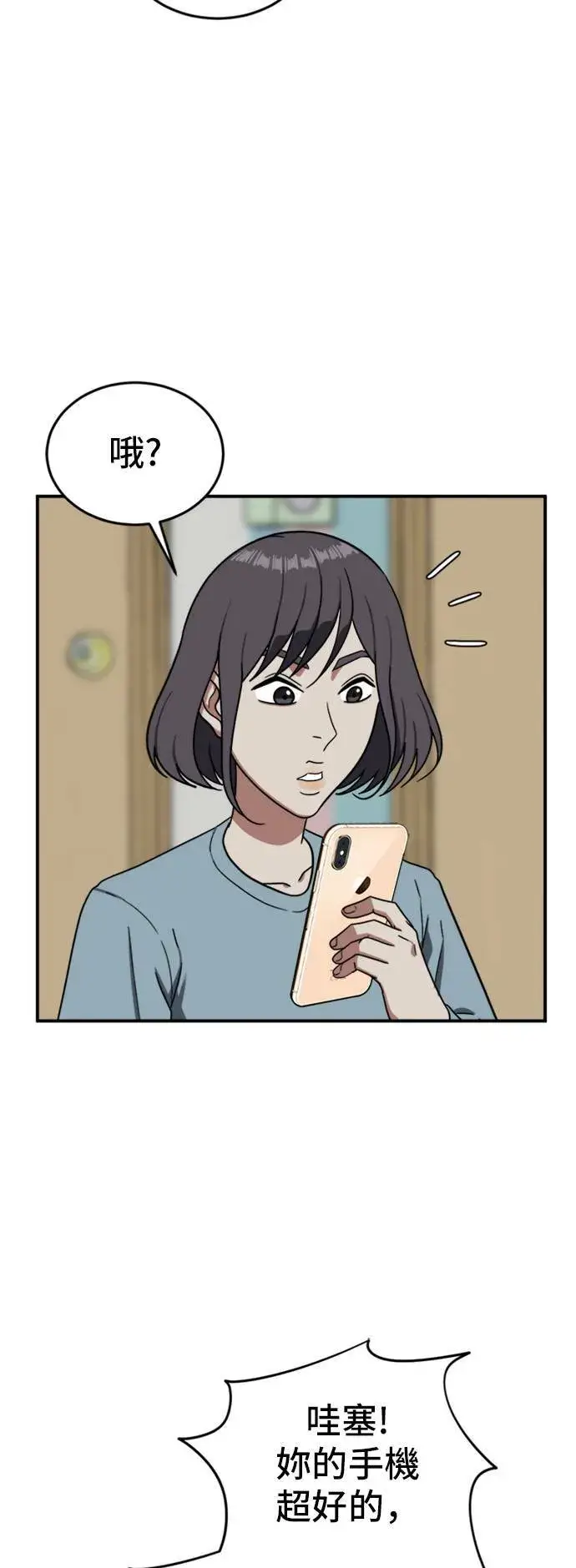 漫画《盗脸人生》沈采媛 5第38张图