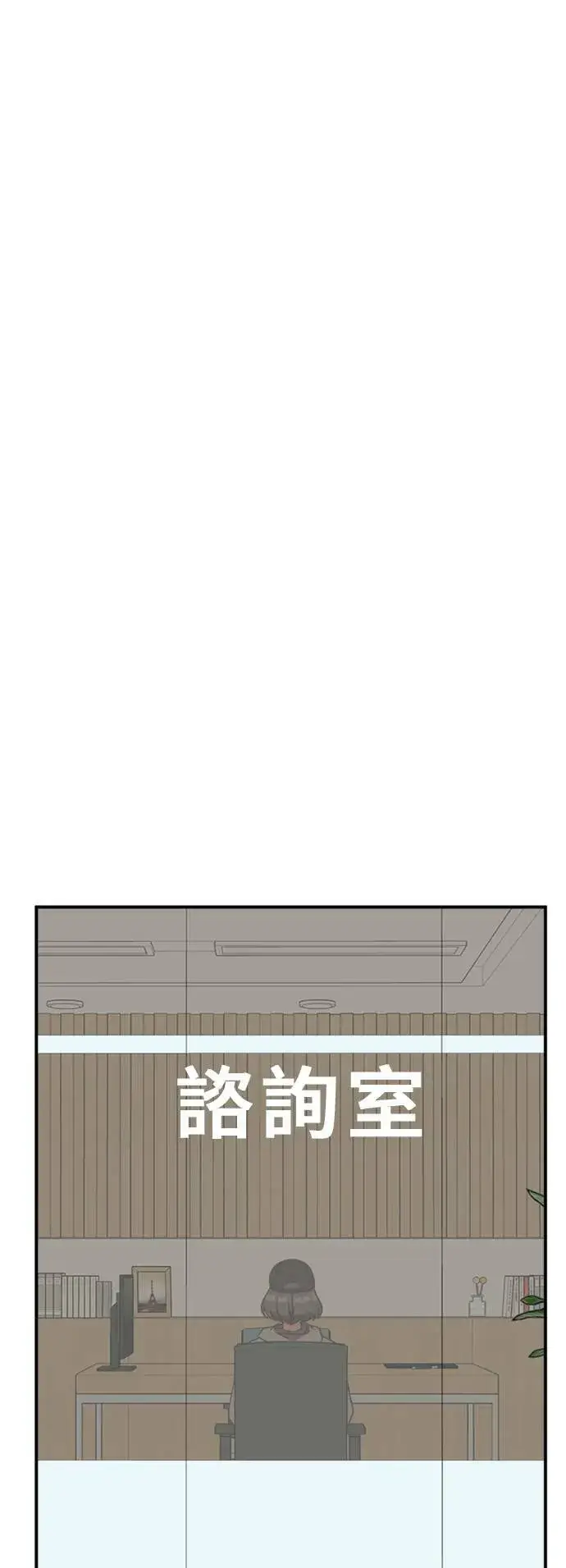 漫画《盗脸人生》沈采媛 5第72张图