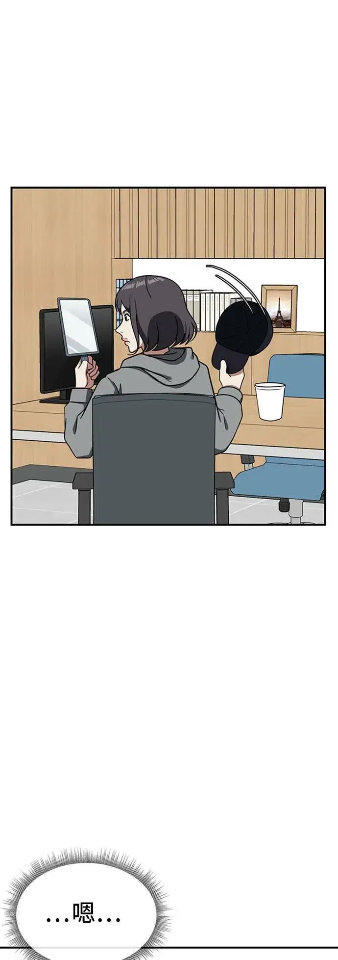 漫画《盗脸人生》沈采媛 5第75张图
