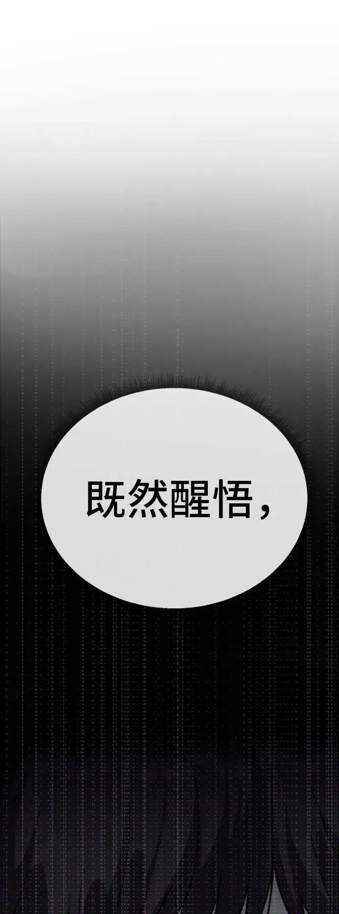 漫画《盗脸人生》沈采媛 5第90张图