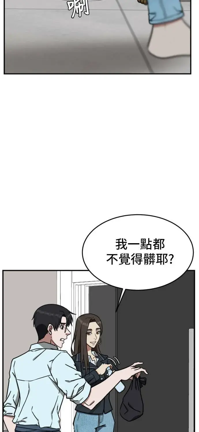 漫画《盗脸人生》艾登 1第14张图