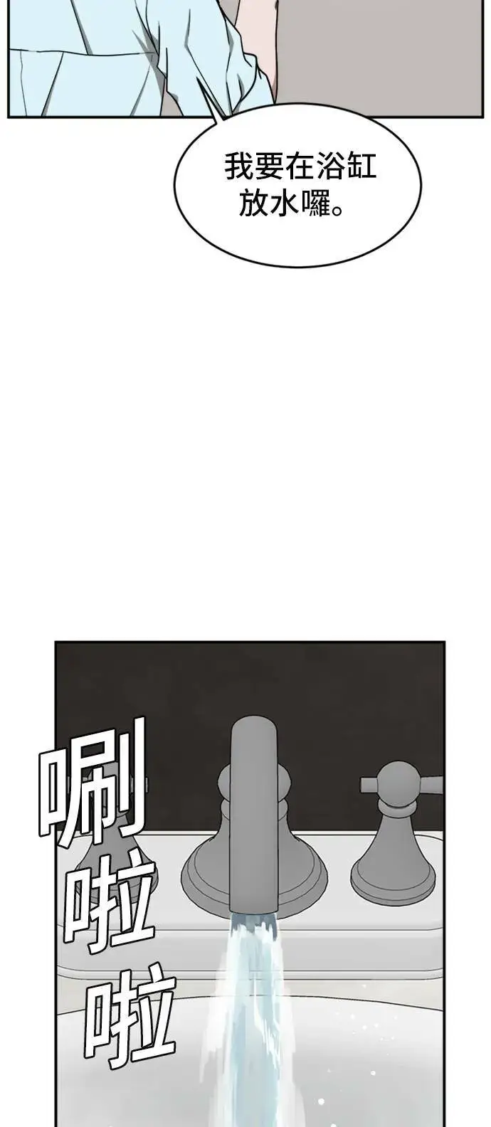 漫画《盗脸人生》艾登 1第27张图