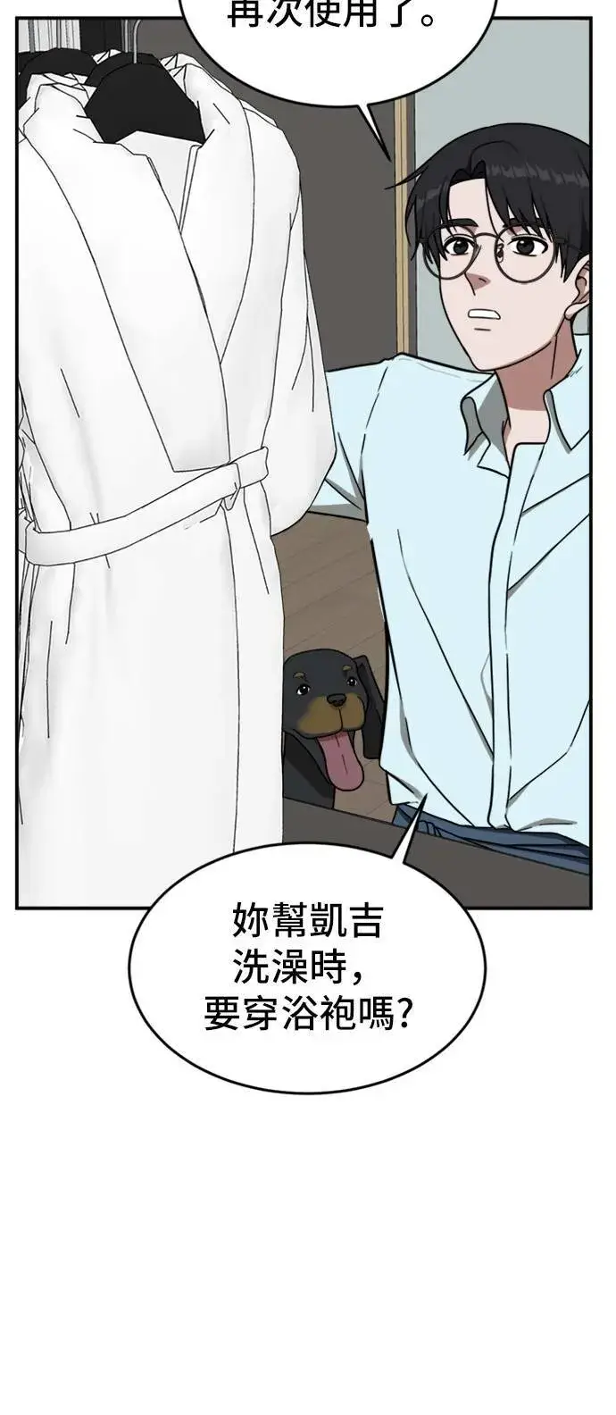 漫画《盗脸人生》艾登 1第30张图
