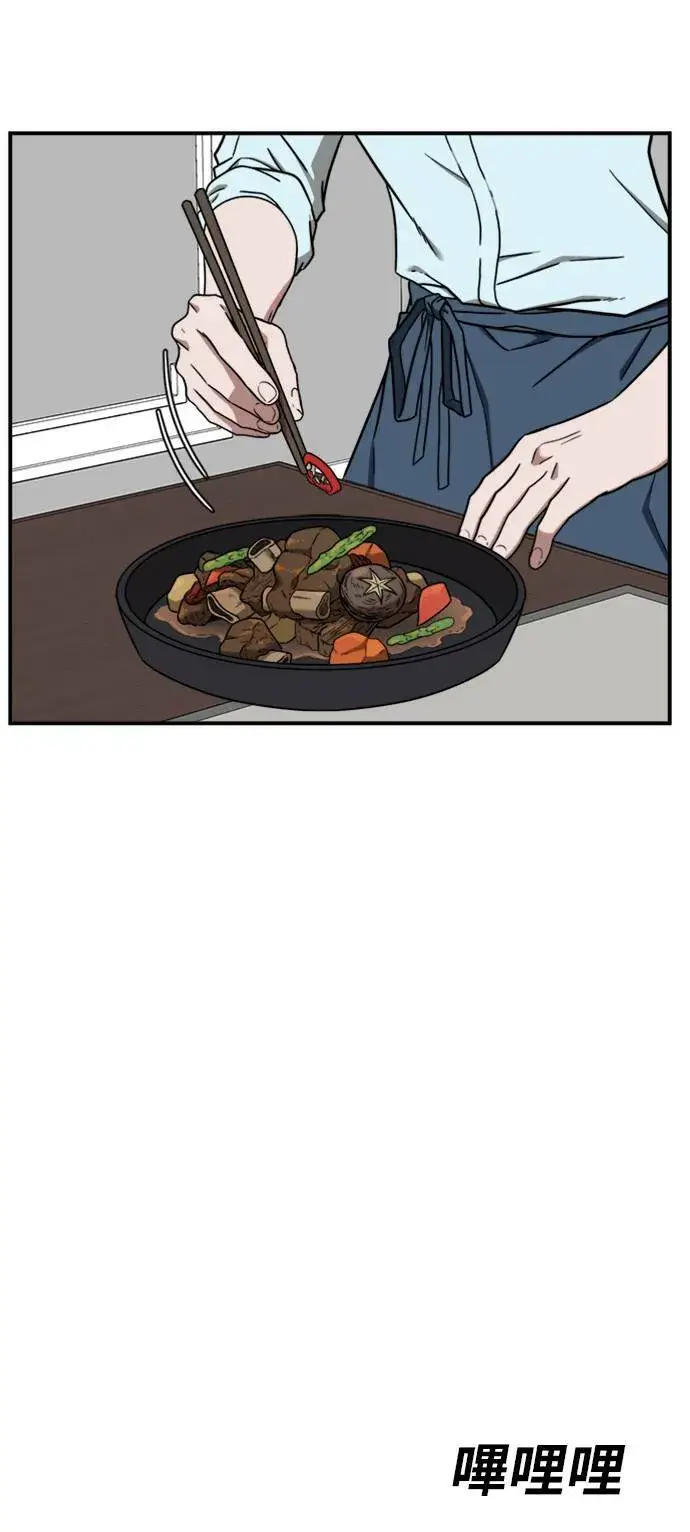 漫画《盗脸人生》艾登 1第4张图