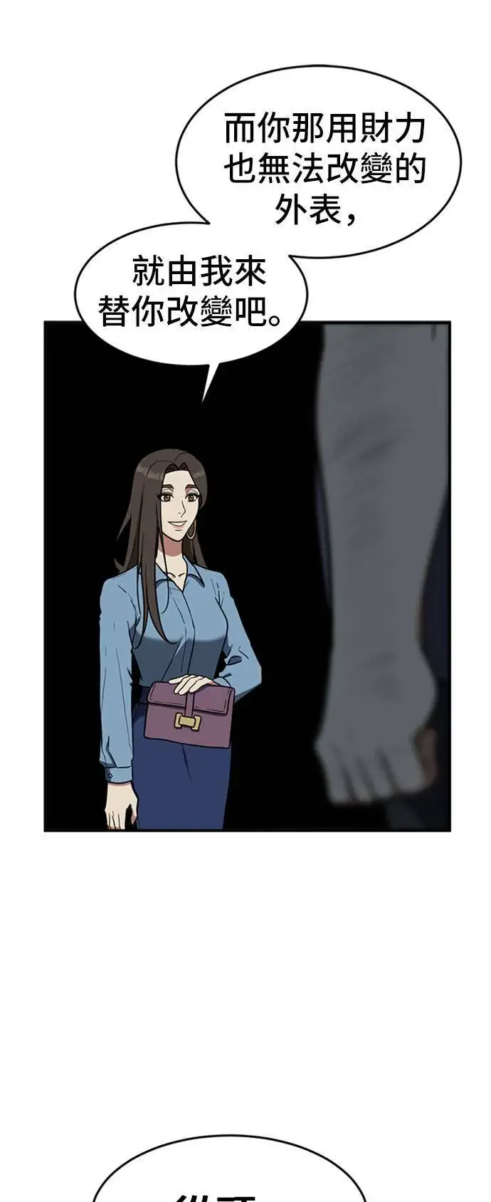 漫画《盗脸人生》艾登 1第42张图