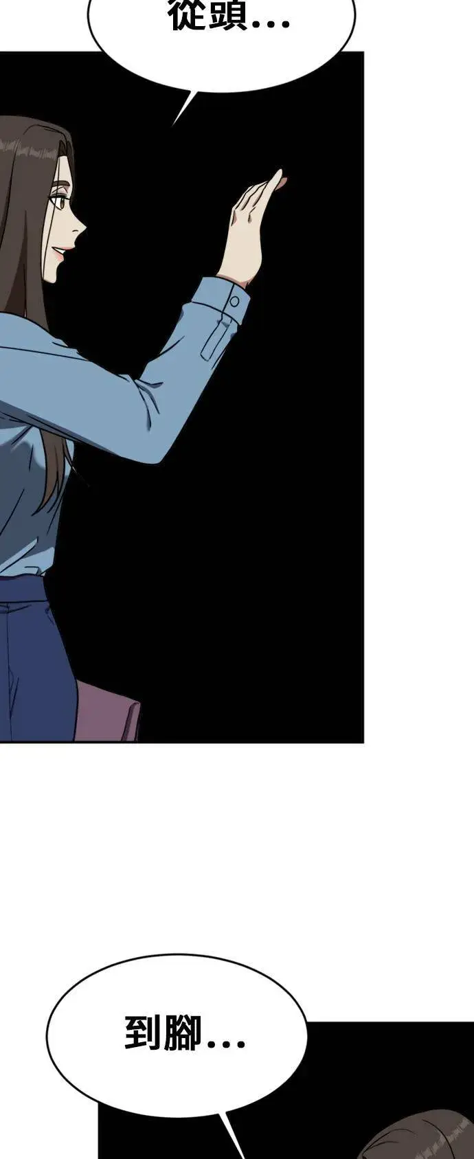 漫画《盗脸人生》艾登 1第43张图