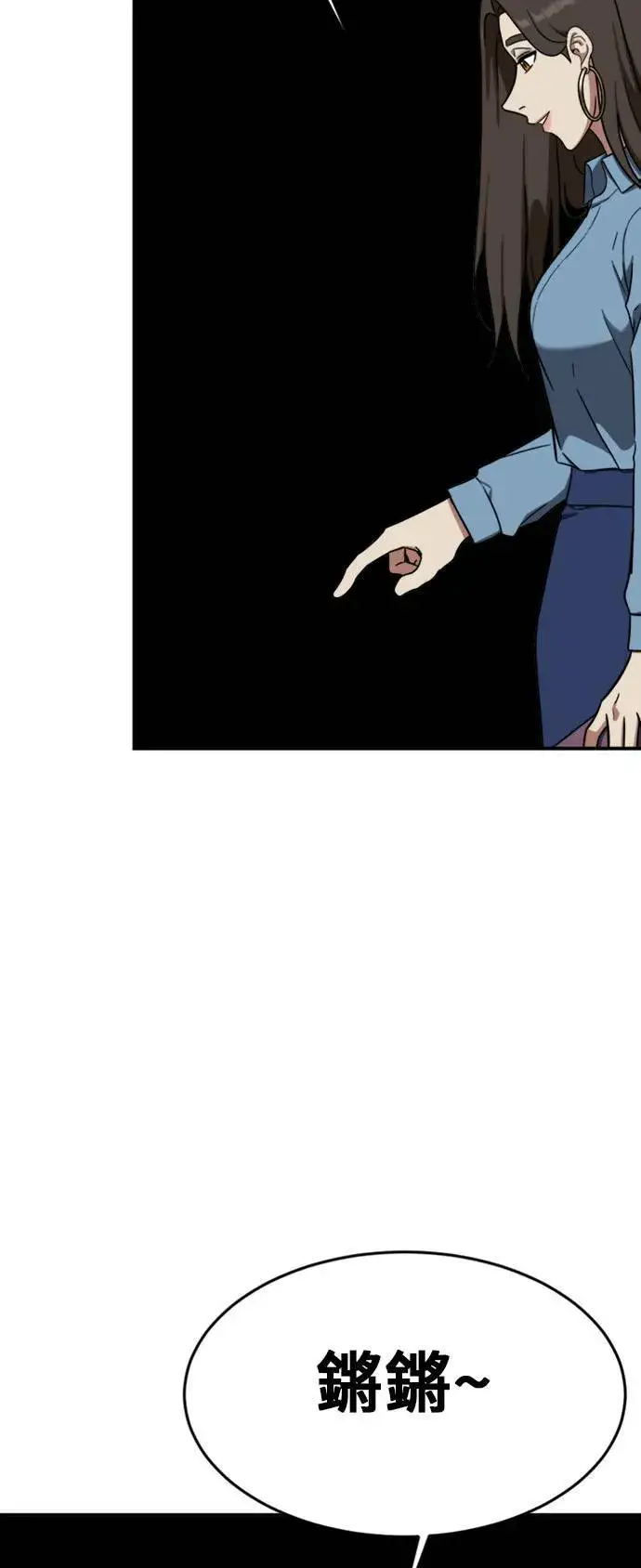 漫画《盗脸人生》艾登 1第44张图