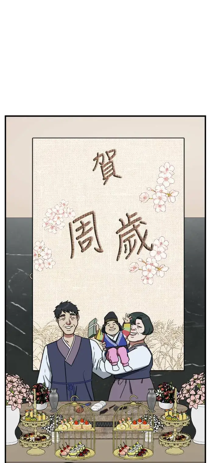 漫画《盗脸人生》艾登 1第52张图