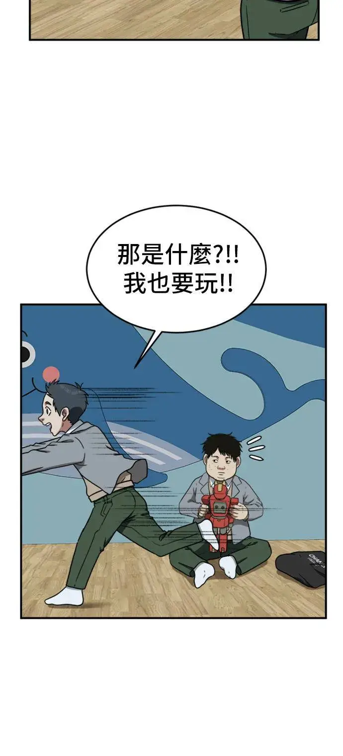 漫画《盗脸人生》艾登 1第59张图