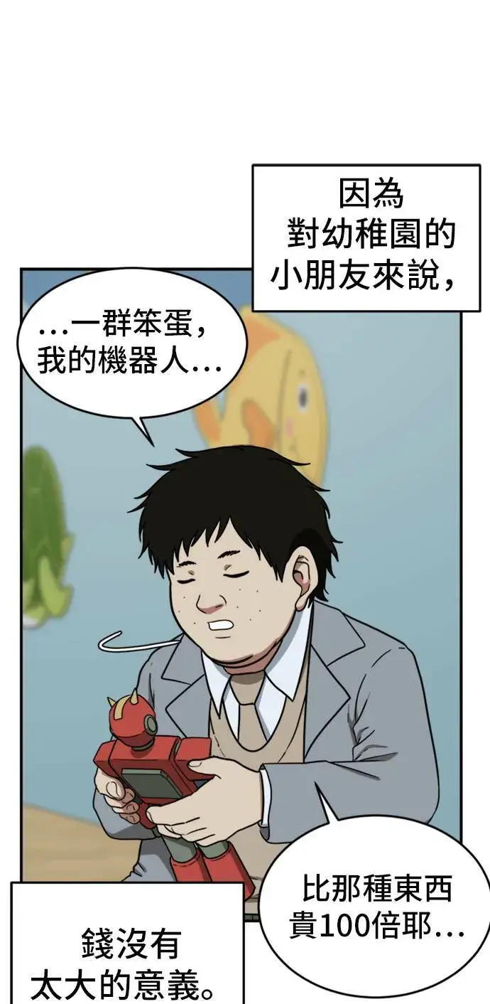 漫画《盗脸人生》艾登 1第62张图