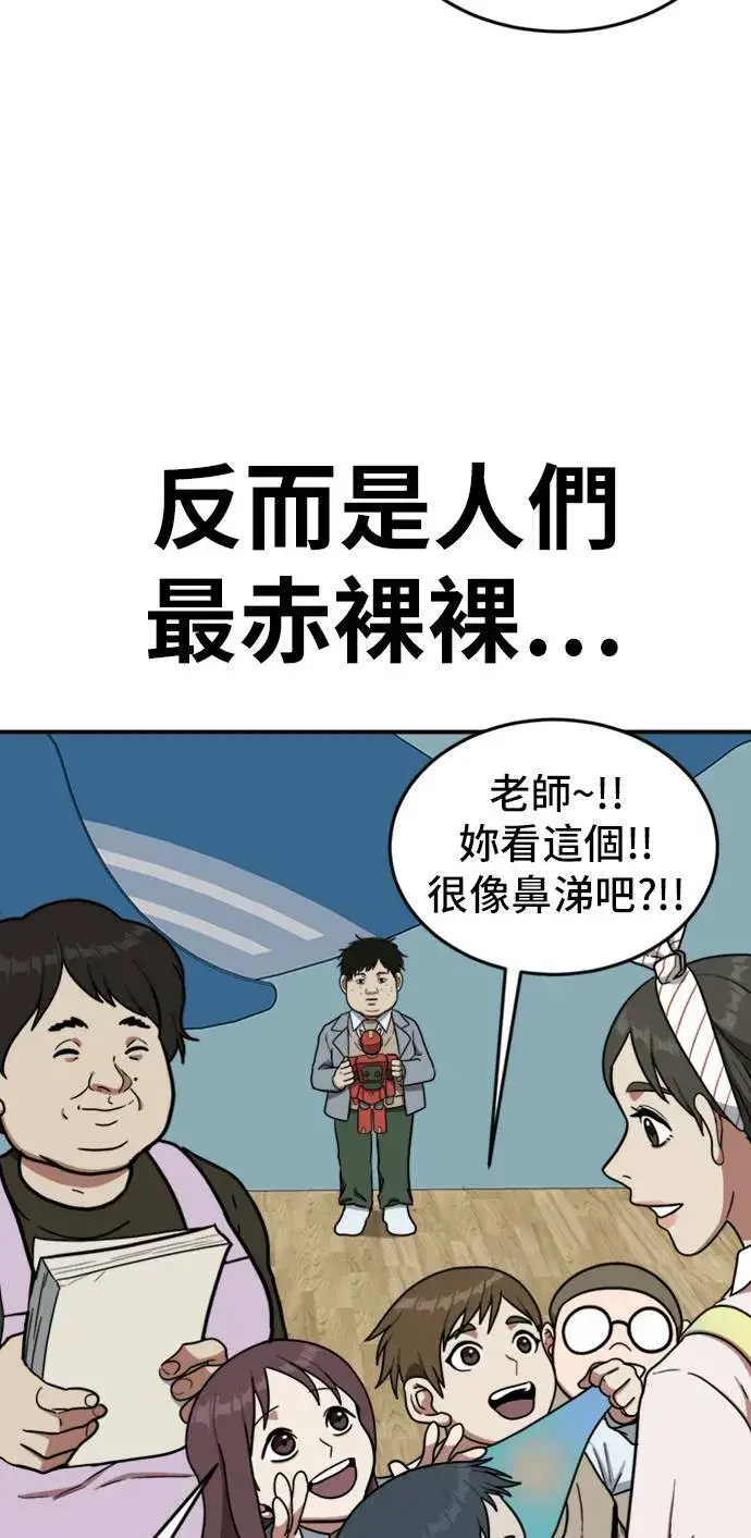 漫画《盗脸人生》艾登 1第65张图