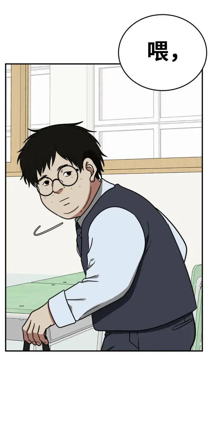 漫画《盗脸人生》艾登 1第68张图