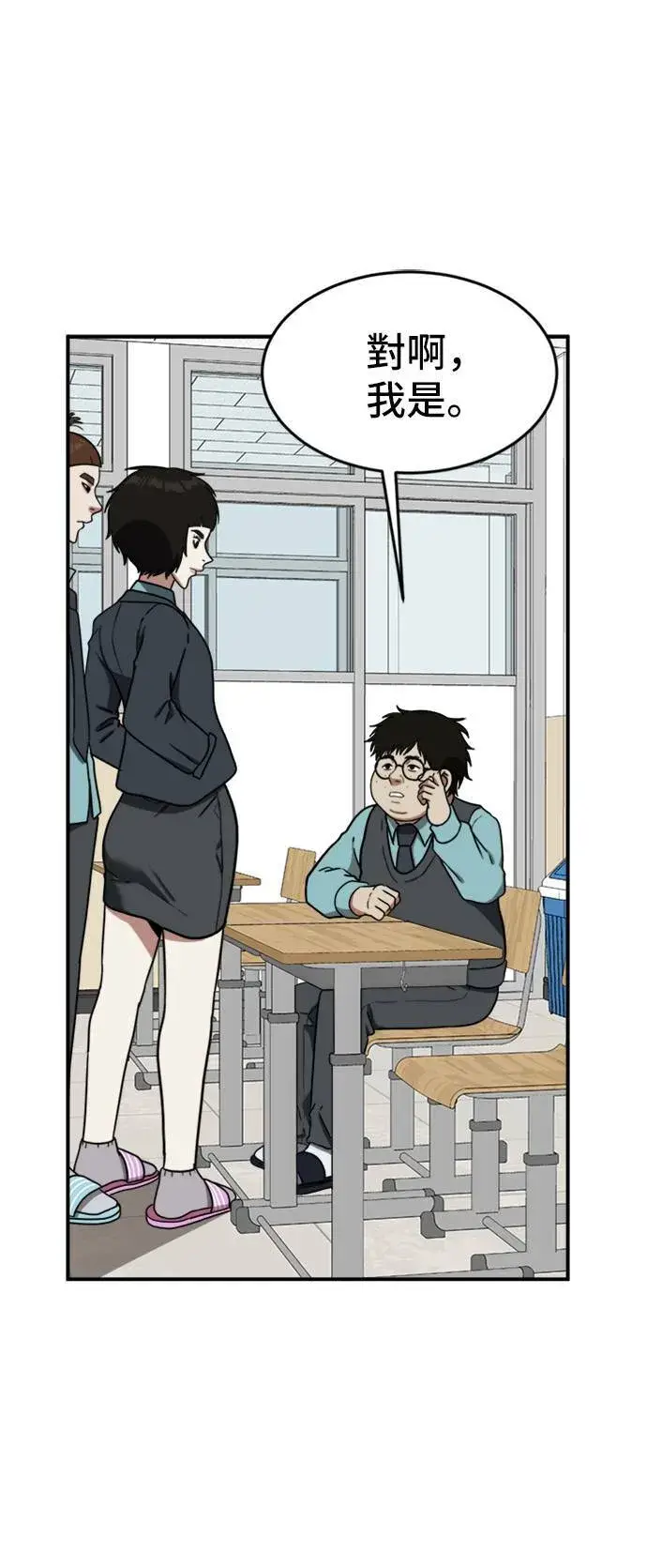 漫画《盗脸人生》艾登 1第82张图