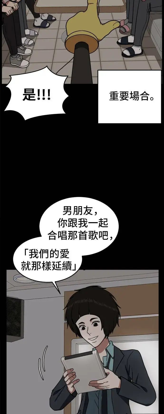 漫画《盗脸人生》艾登 2第27张图
