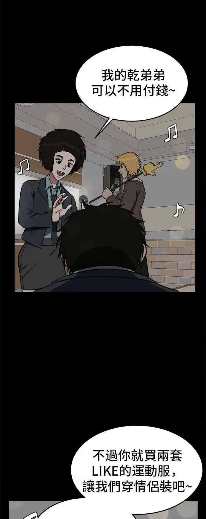 漫画《盗脸人生》艾登 2第29张图