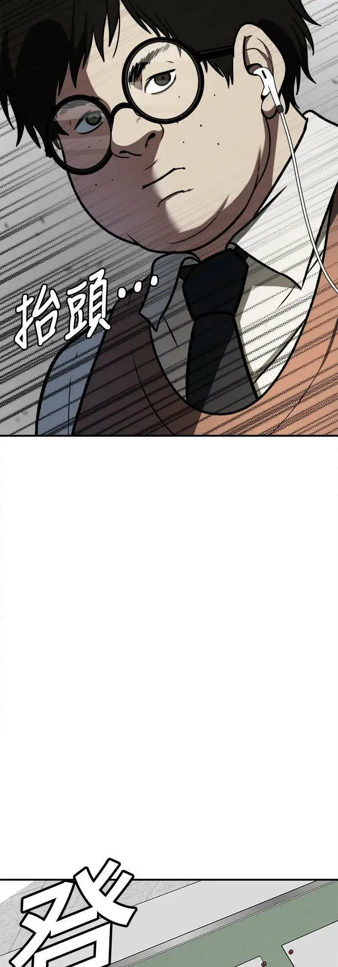 漫画《盗脸人生》艾登 2第4张图